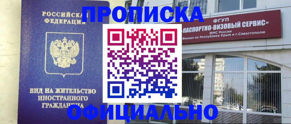 временная регистрация недорого в Копейске